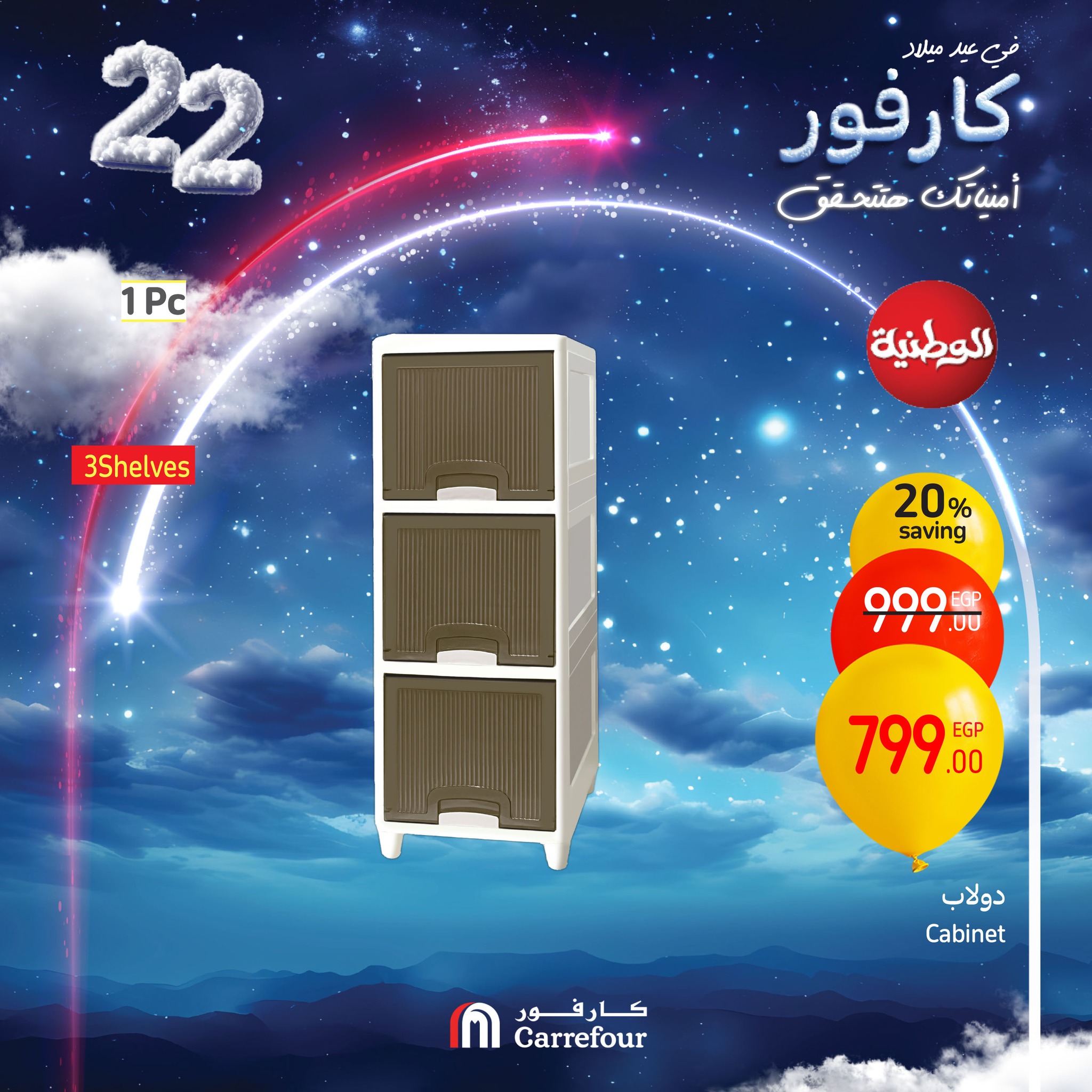 carrefour offers from 9jan to 12jan 2025 عروض كارفور من 9 يناير حتى 12 يناير 2025 صفحة رقم 34